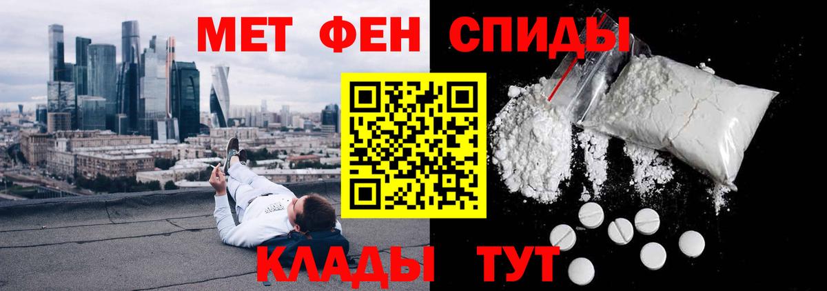 АМФ  Вход с VPN  Донской  АМФЕТАМИН 97% 