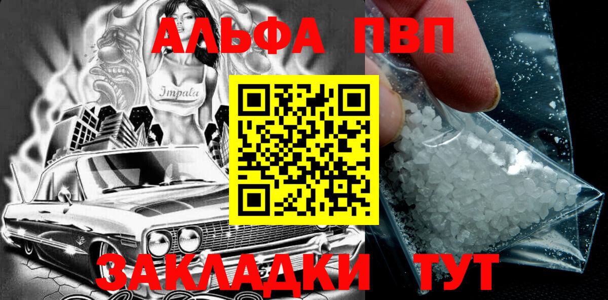 Альфа ПВП Соль Донской