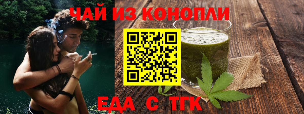 Донской  Еда ТГК конопля  Вход с VPN 