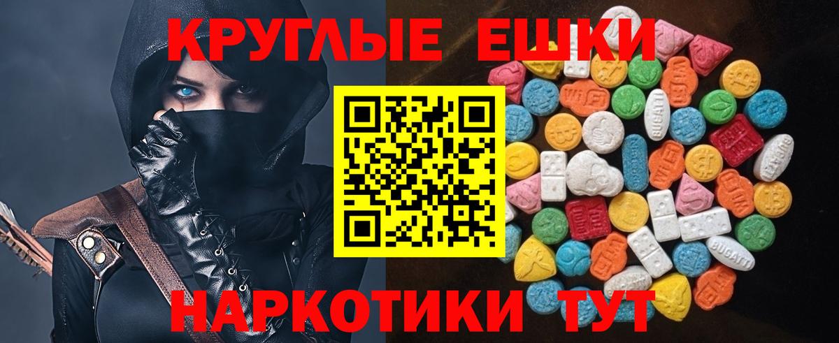 Ecstasy 280мг Донской