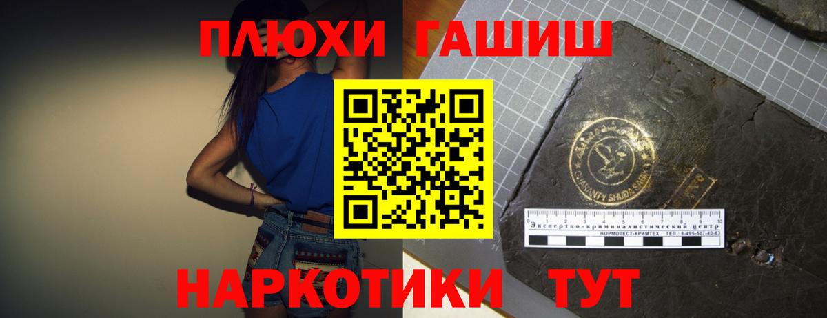 ГАШИШ  ГАШИШ убойный  Гашиш VHQ  Вход с VPN  Донской 