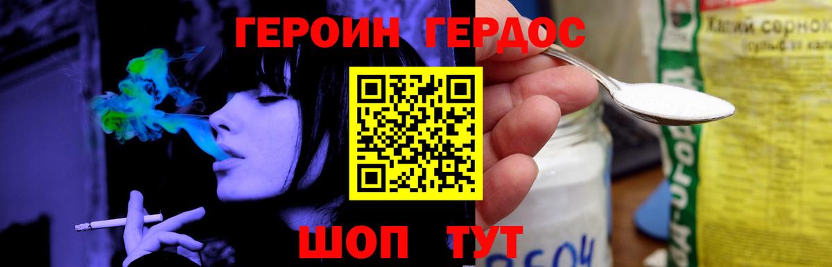 ГЕРОИН VHQ  Вход с VPN  Донской 