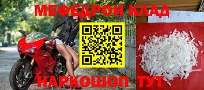 мескалин Лесосибирск