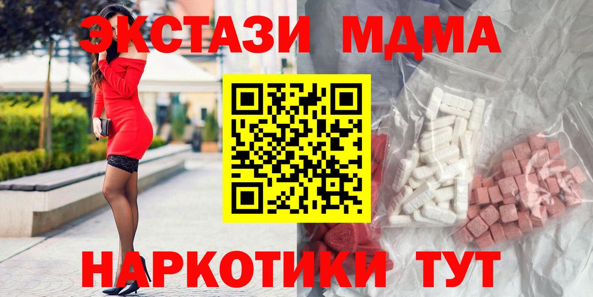 МДМА  МДМА crystal  MDMA crystal  Вход с VPN  Донской 