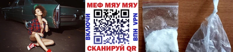 МЯУ-МЯУ 4 MMC  наркошоп  Донской 
