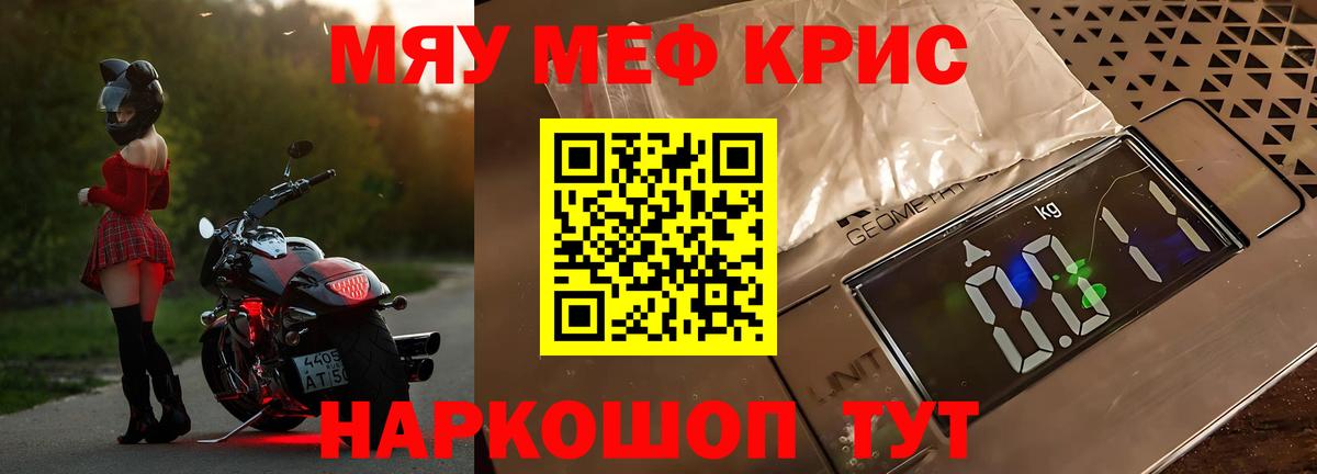 МЕФ мука  Меф  Донской  Вход с VPN  МЕФ VHQ 