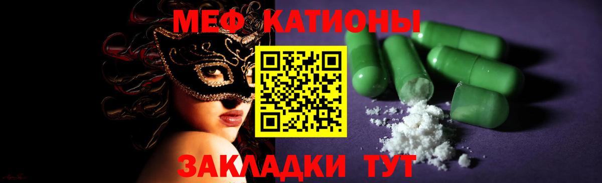 Меф мяу мяу мука Донской