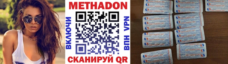 ссылка на мегу ссылка  что такое наркотик  Донской  МЕТАДОН VHQ 