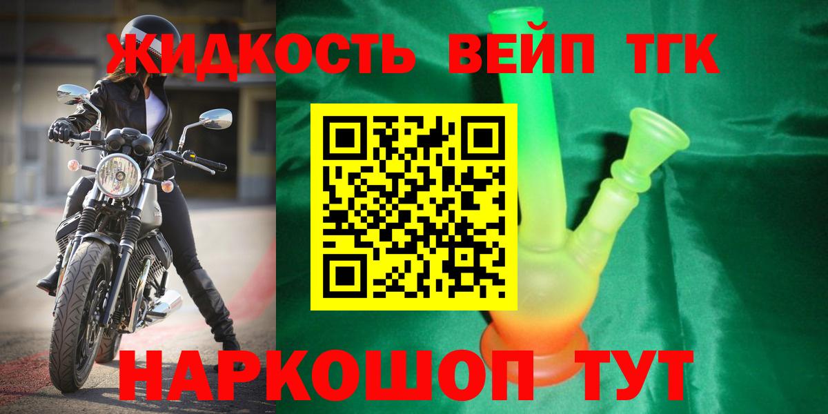 Дистиллят ТГК THC oil  Вход с VPN  Донской 
