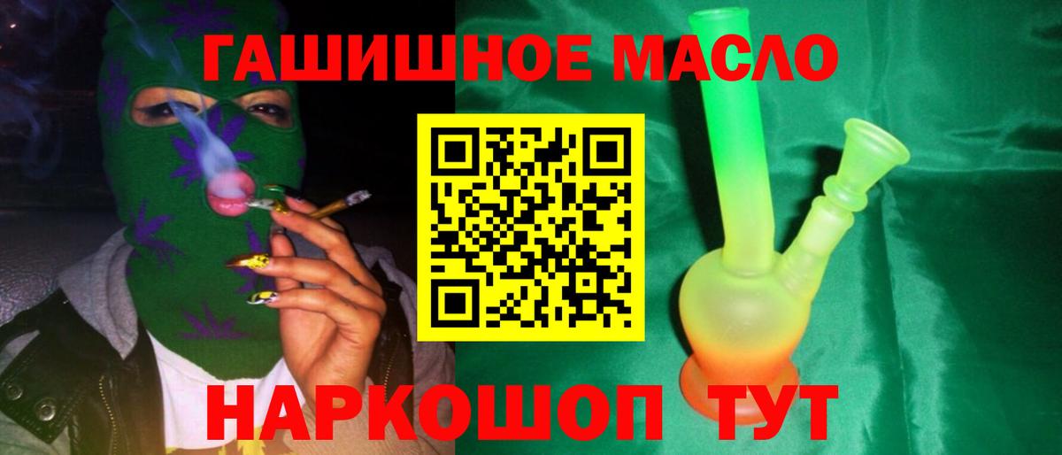 Дистиллят ТГК THC oil Донской